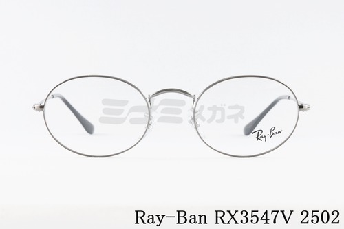 Ray-Ban メガネ RX3547V 2502 オーバル RB3547V レイバン 正規品