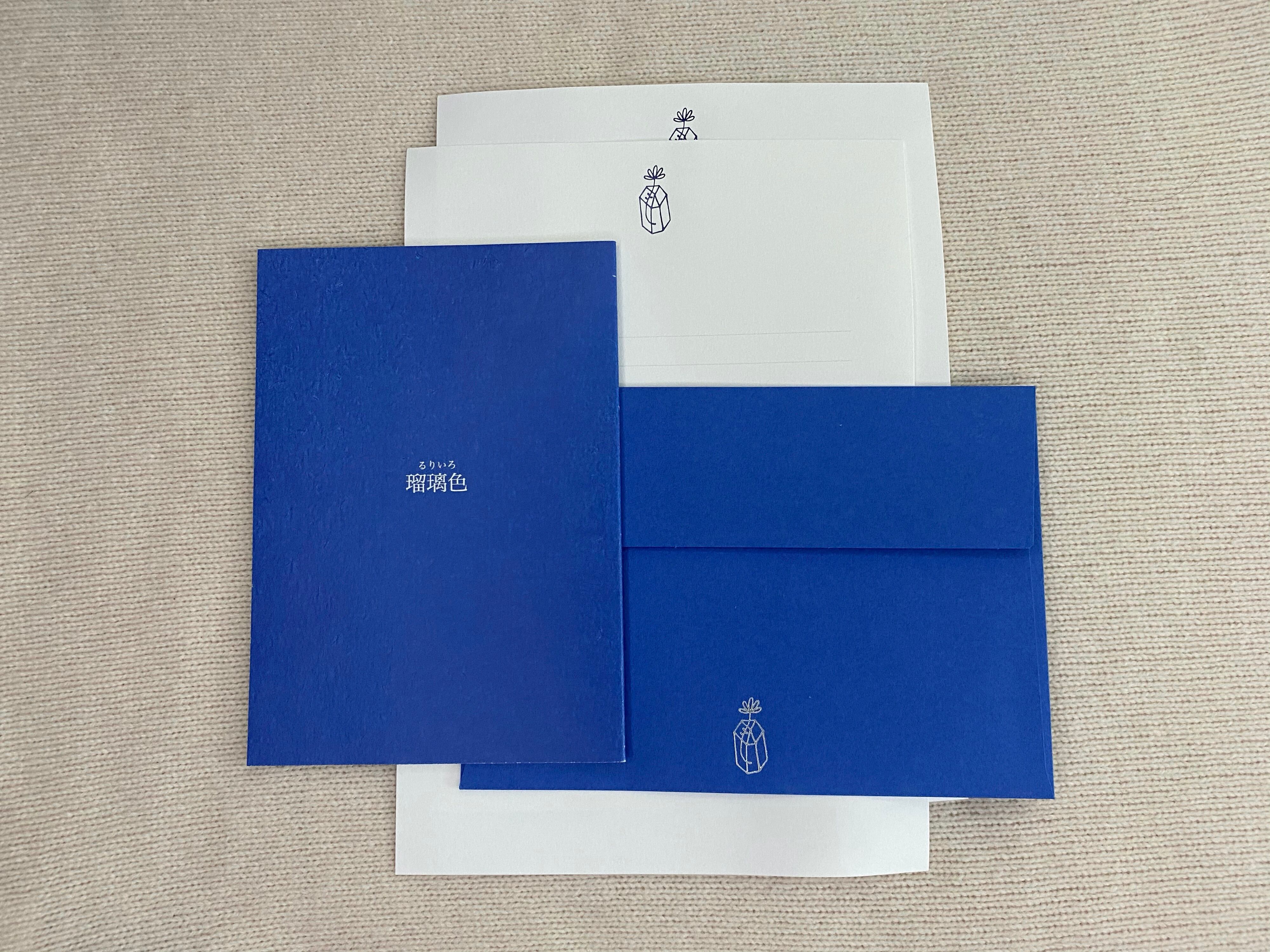 小説『瑠璃色』 | 藍谷凪 official goods site