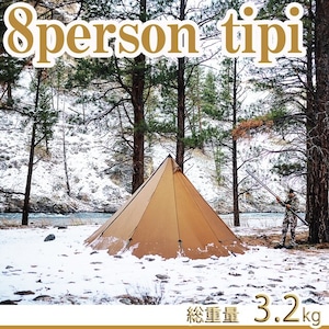 【米国仕様】エイトパーソンティピー 8人用ティピーテント ブラウン スクリーンネット無し /Eight Person Tipi Tent Seek Outside