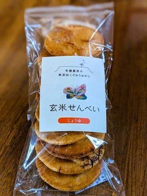 毎日おにぎりのように食べれる玄米せんべい【醤油味】