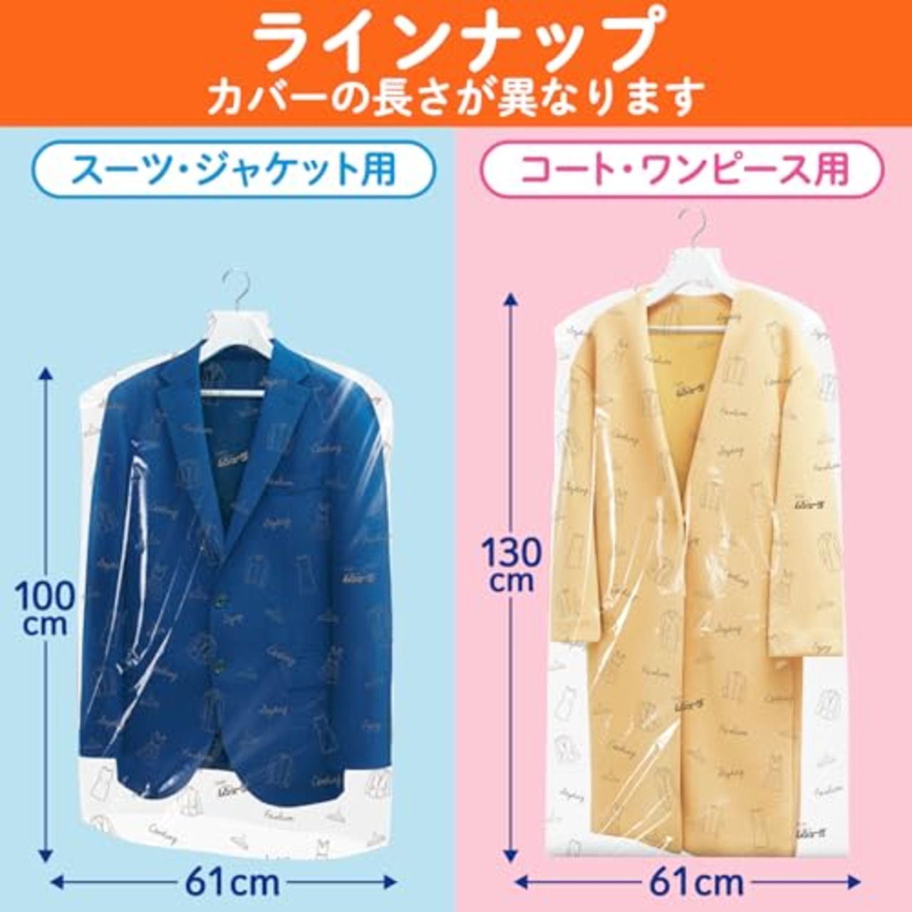 ムシューダ 防虫カバー 衣類用 防虫剤 防カビ剤配合 コート ワンピース用 6枚入 1年間有効 衣類 防虫 衣類カバー