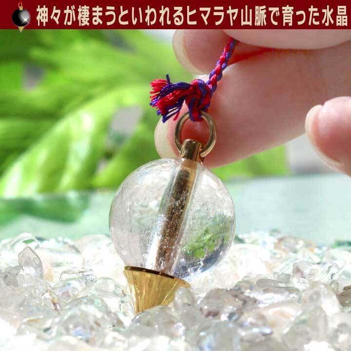 ヒマラヤ水晶ペンデュラム（ヒマラヤ/ネパール カンチェンジュンガ産