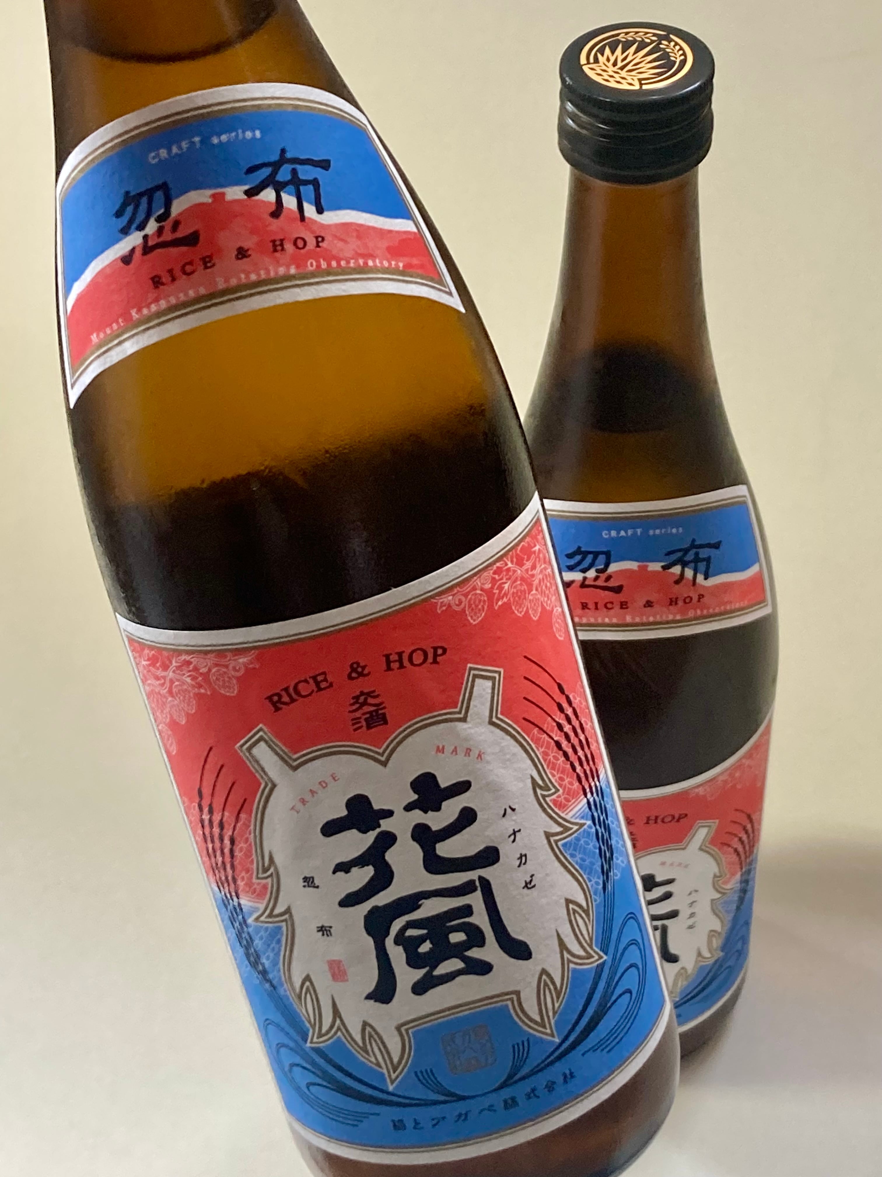 【最終値下げ】稲とアガベ 交酒 花風 心拍　2本セット 最終値下げ】稲とアガベ 交酒 花風 心拍 2本セット - メルカリ
