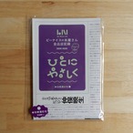 ビーナイスの本屋さん全出店記録 2009-2025