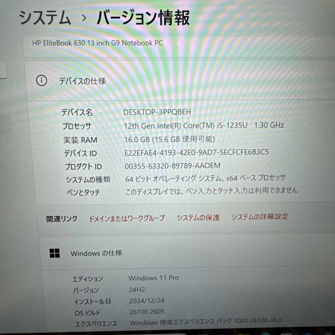 美品2022年式!HP EliteBook 630 G9/Core i5第12世代/メモリ16GB/SSD256GB/FHD/ノートパソコン