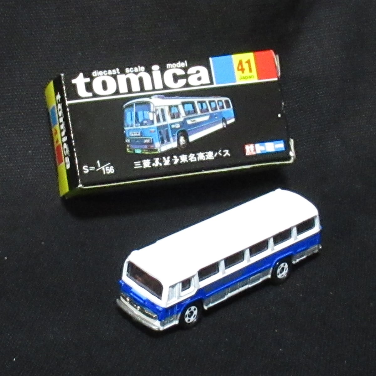 トミカ　30周年復刻版　41 / 三菱・ふそう・東名高速バス【黒箱】