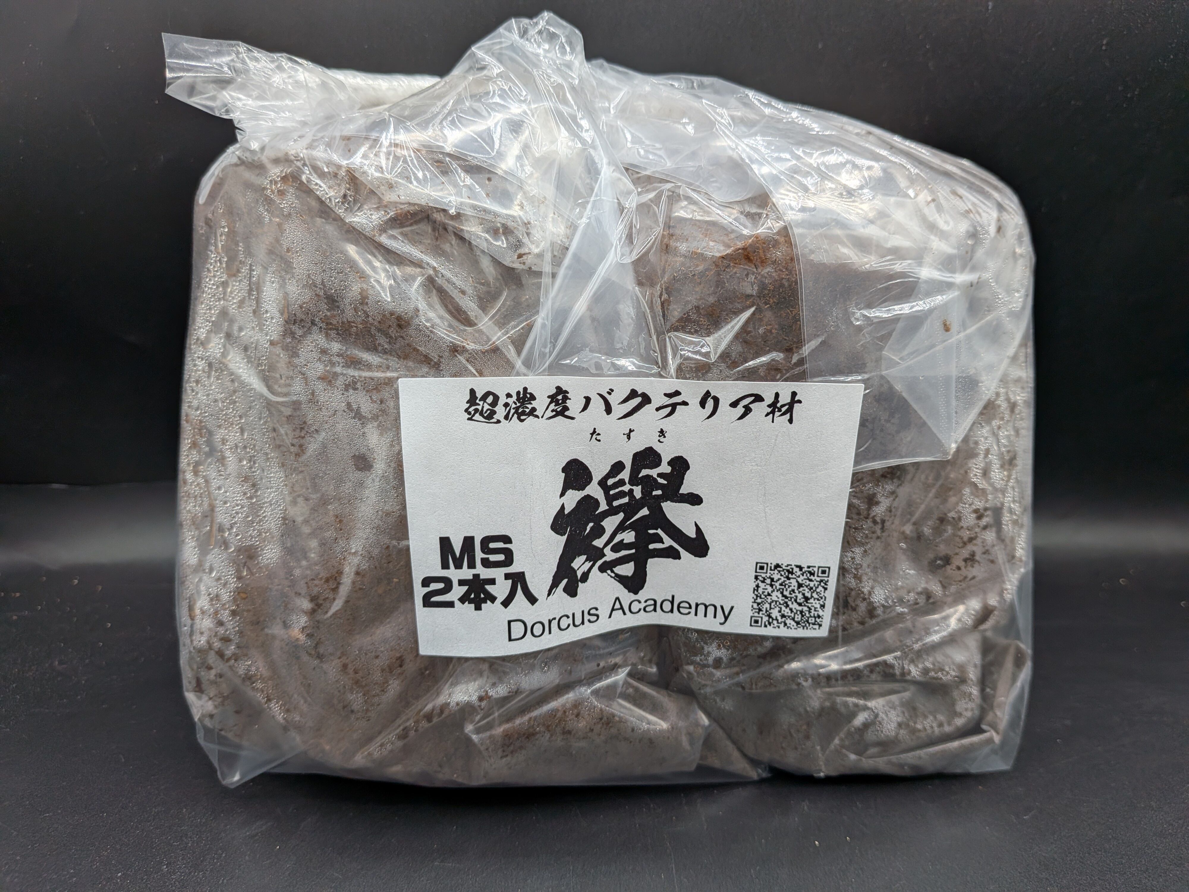 超濃度バクテリア材【襷】MSサイズ2本入り