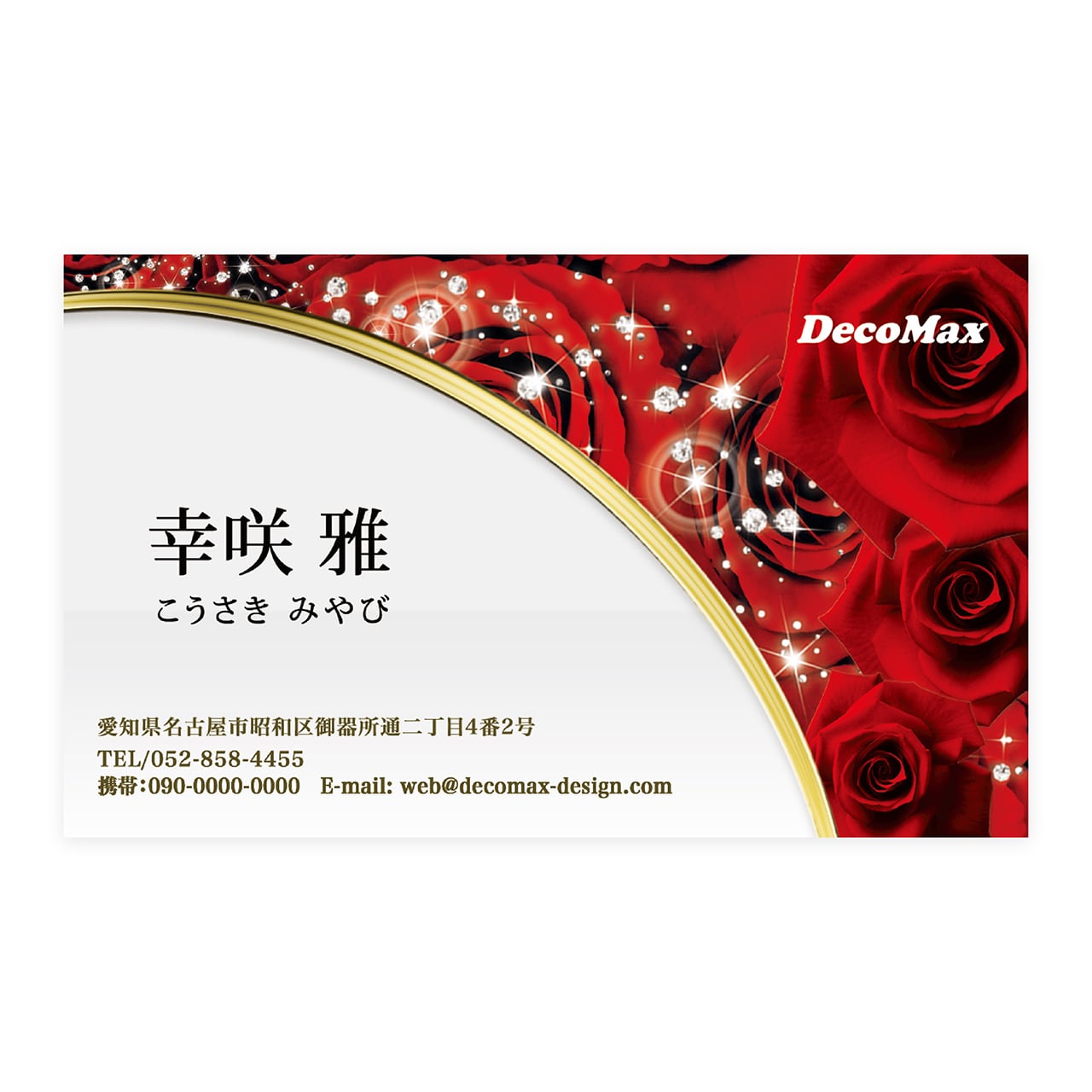 デザイン名刺 179