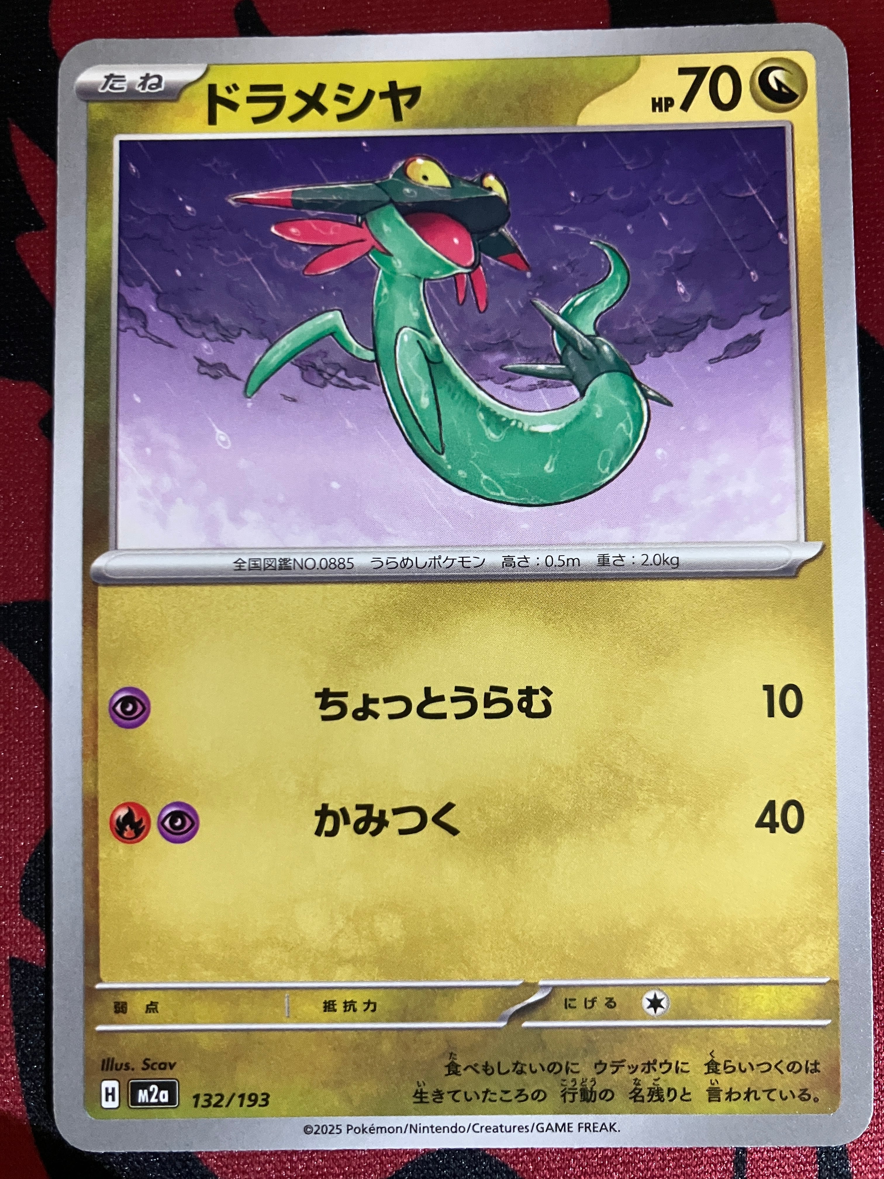 遊戯王 千年原人 初期再録 UR | PAY ID