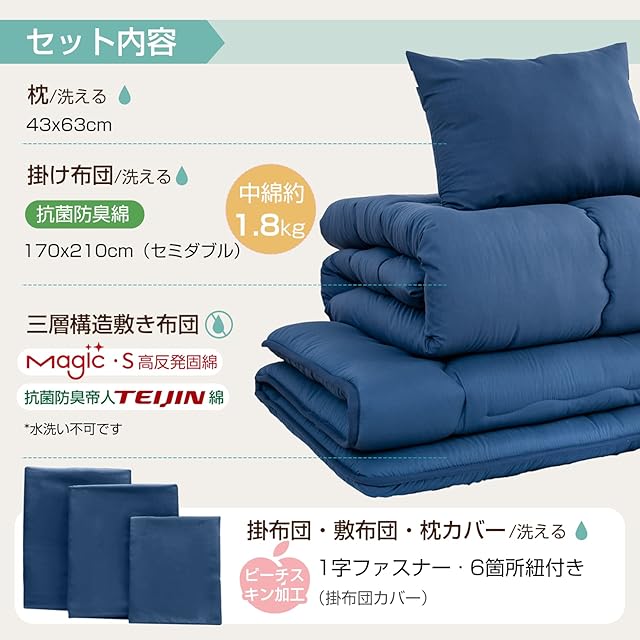 Sun Deco 布団セット セミダブル 布団 7点セット 寝具セット 来客用