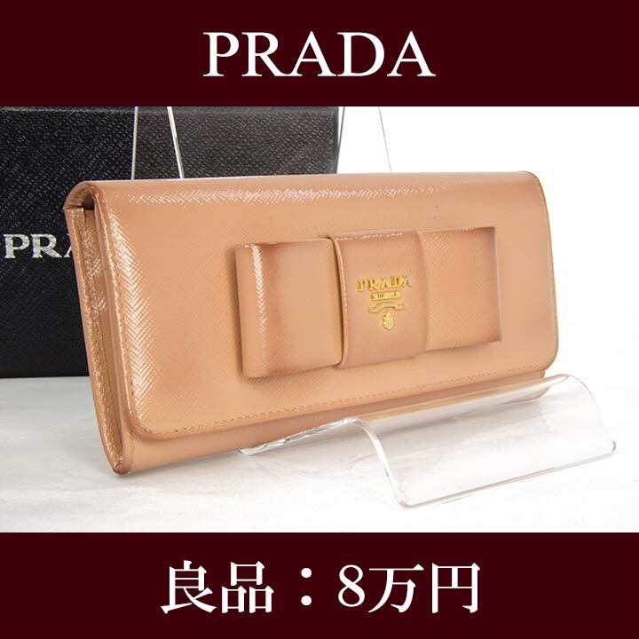 PRADA・プラダ　長財布　リボン