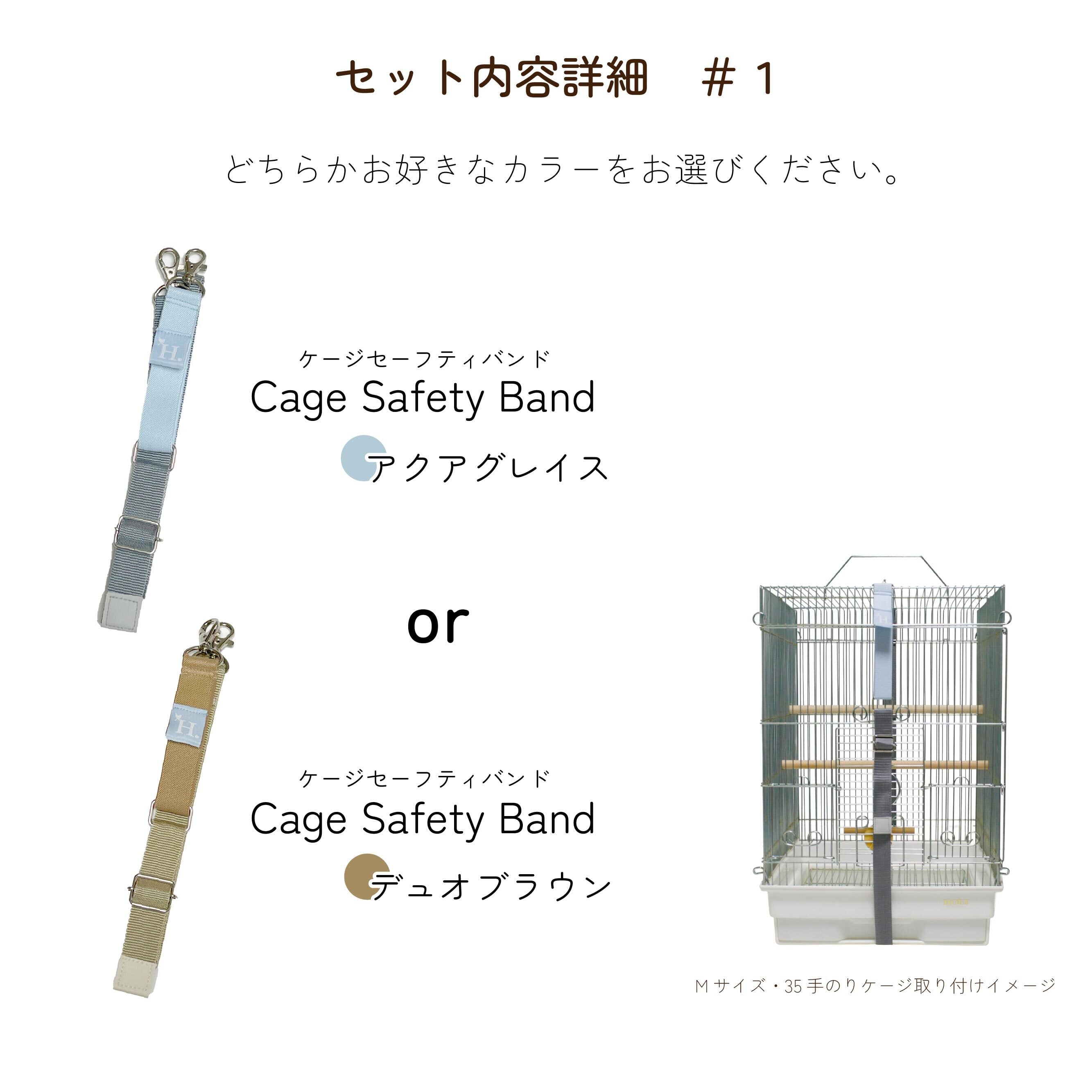 お出かけセットM | 鳥かご・ペットケージのHOEI直販サイト