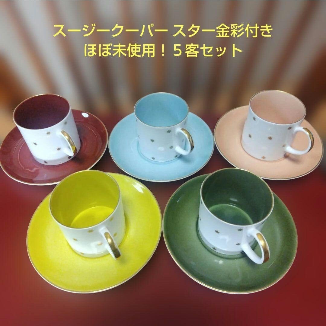 スージークーパーのお店
