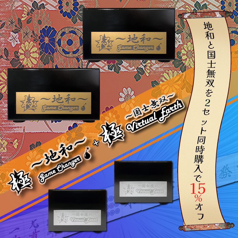 極☆自宅試聴EC