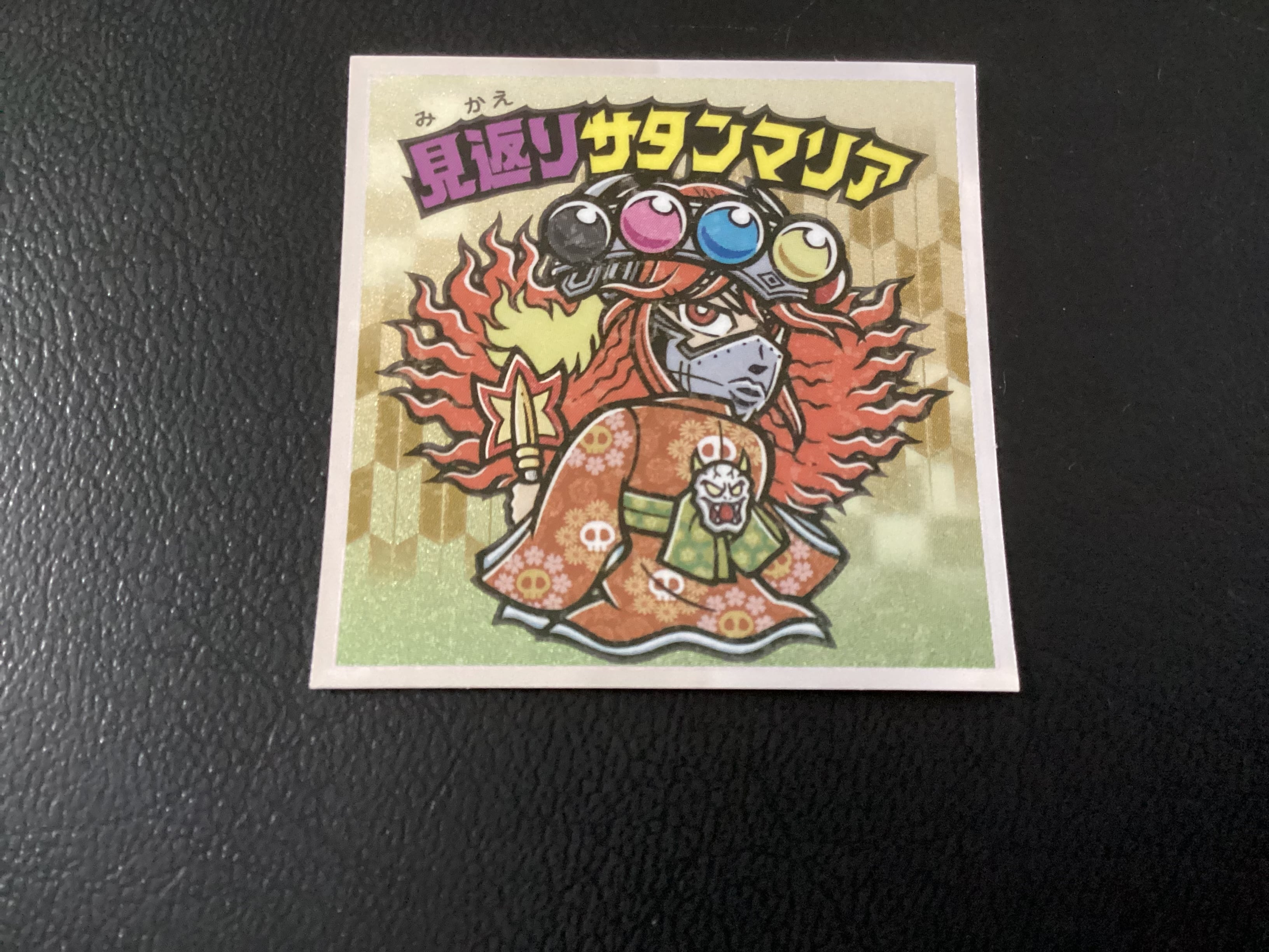 ビックリマン キャラクター秘蔵外伝 「ゴーストアリババ」 No.24 | PAY ID