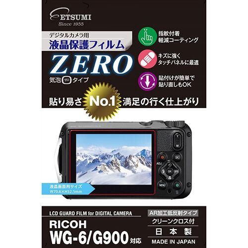 エツミ デジタルカメラ用液晶保護フィルムZERO RICOH WG-6/G900対応 VE-7383