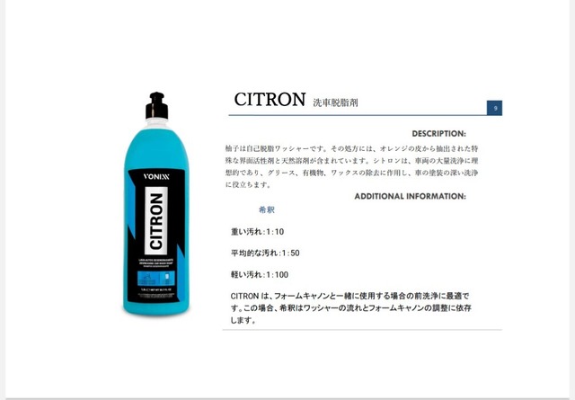 Citron シトロン 洗車脱脂剤 1 5l Carcarekanch