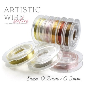 【P118】カラークラフトワイヤー　6色　0.2mm／0.3mm