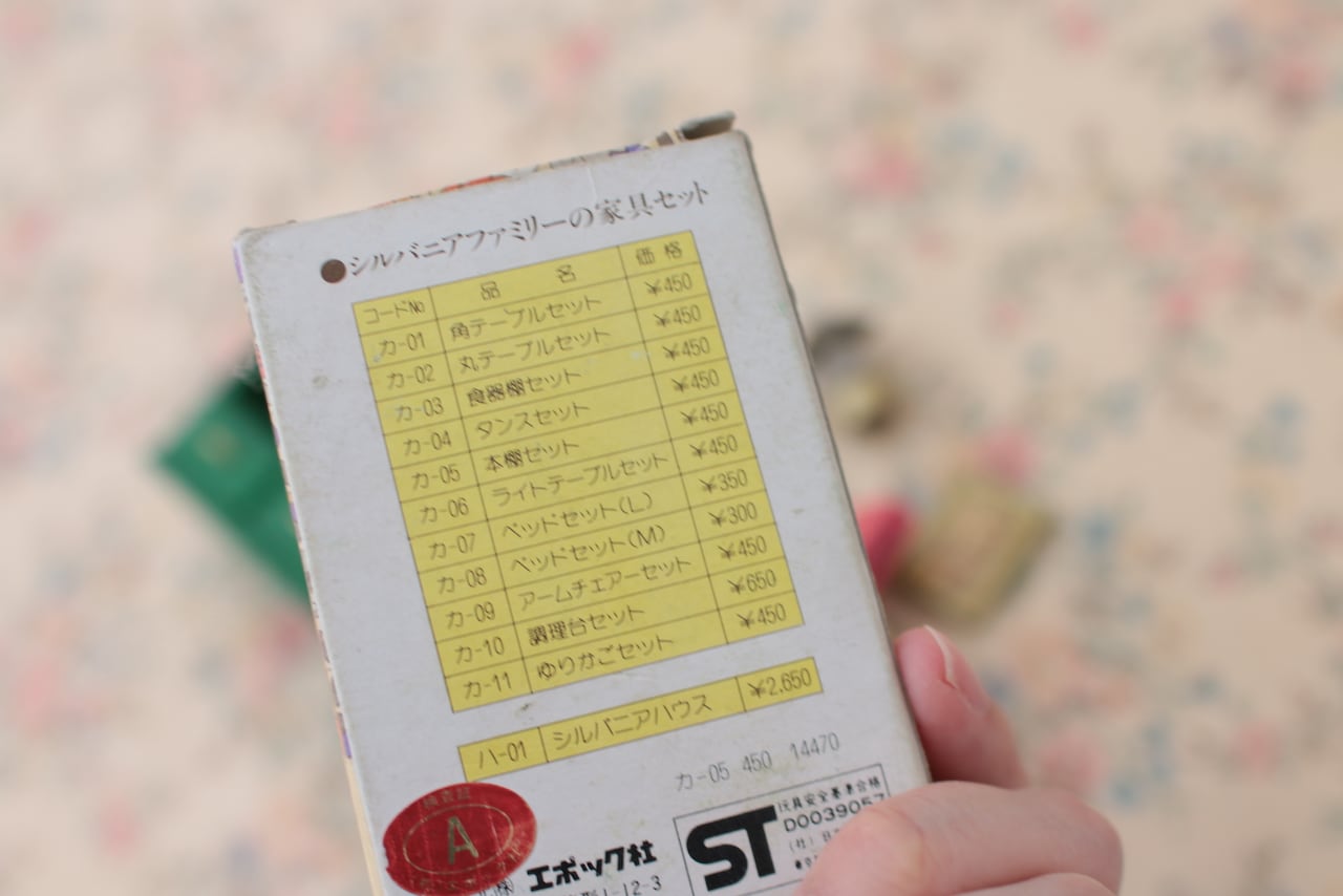 シルバニアファミリー初期・緑の家具・本棚セット(箱付き シルバニアファミリー初期・緑の家具・本棚セット(箱付き