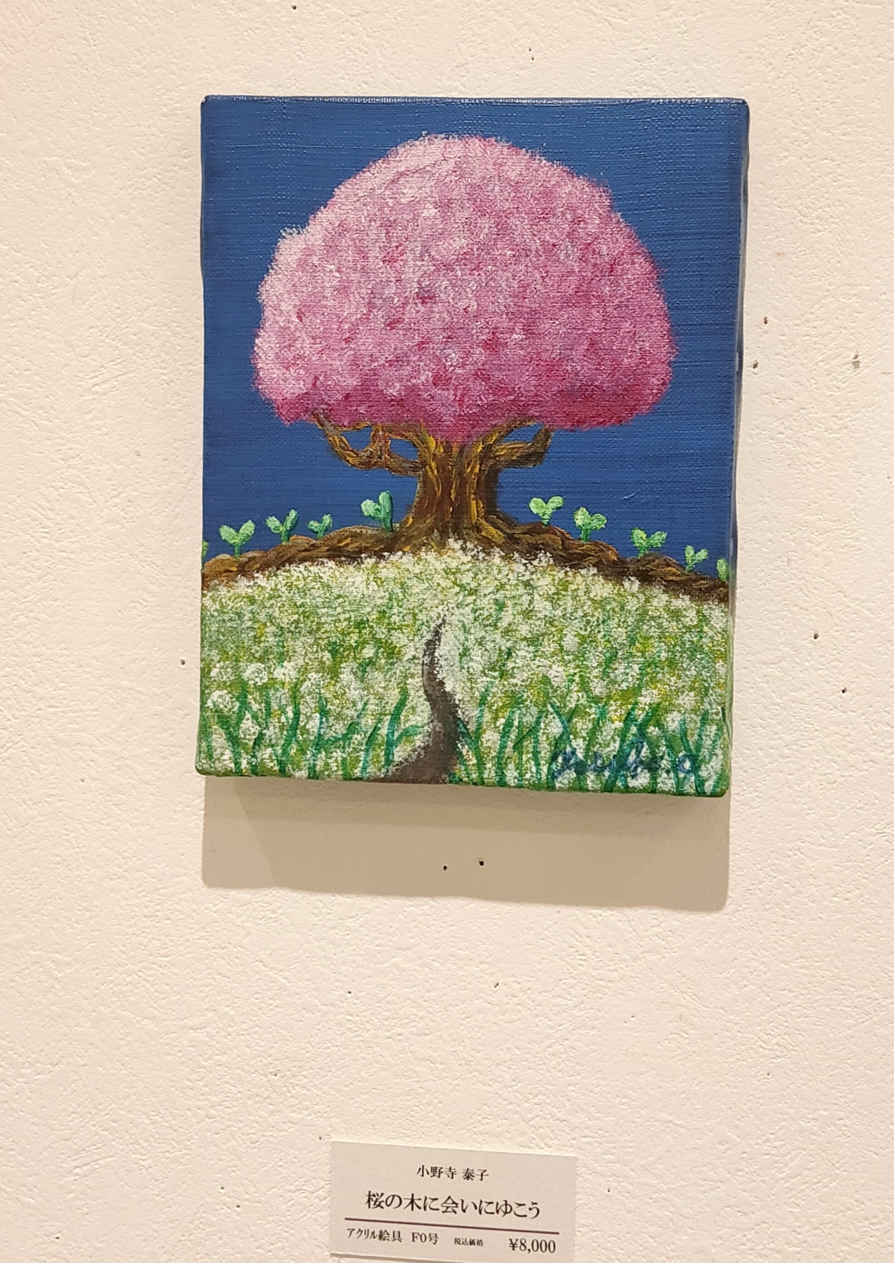 テクスチャーアート アートパネル ニュアンス 抽象画 現代アート 春 花