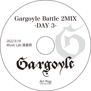 『Gargoyle BATTLE 2MIX-DAY3-』DVD-R 2022.9.19