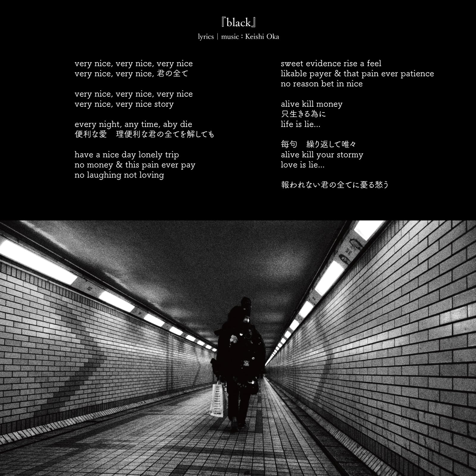 black｣ 岡敬士 [DIGITAL] | Kebab Records Online Shop