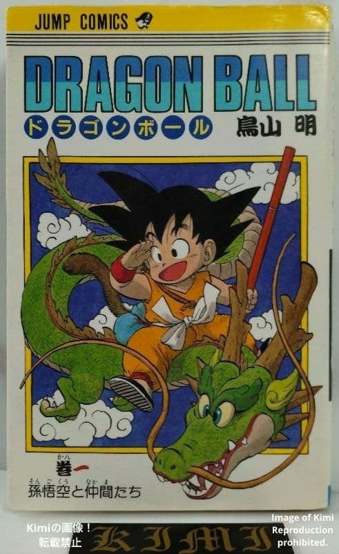 Dragon Ball 26 Comic Book 1991 First Edition First Printing Akira