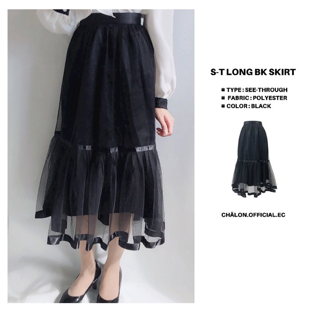 s-t long BK skirt