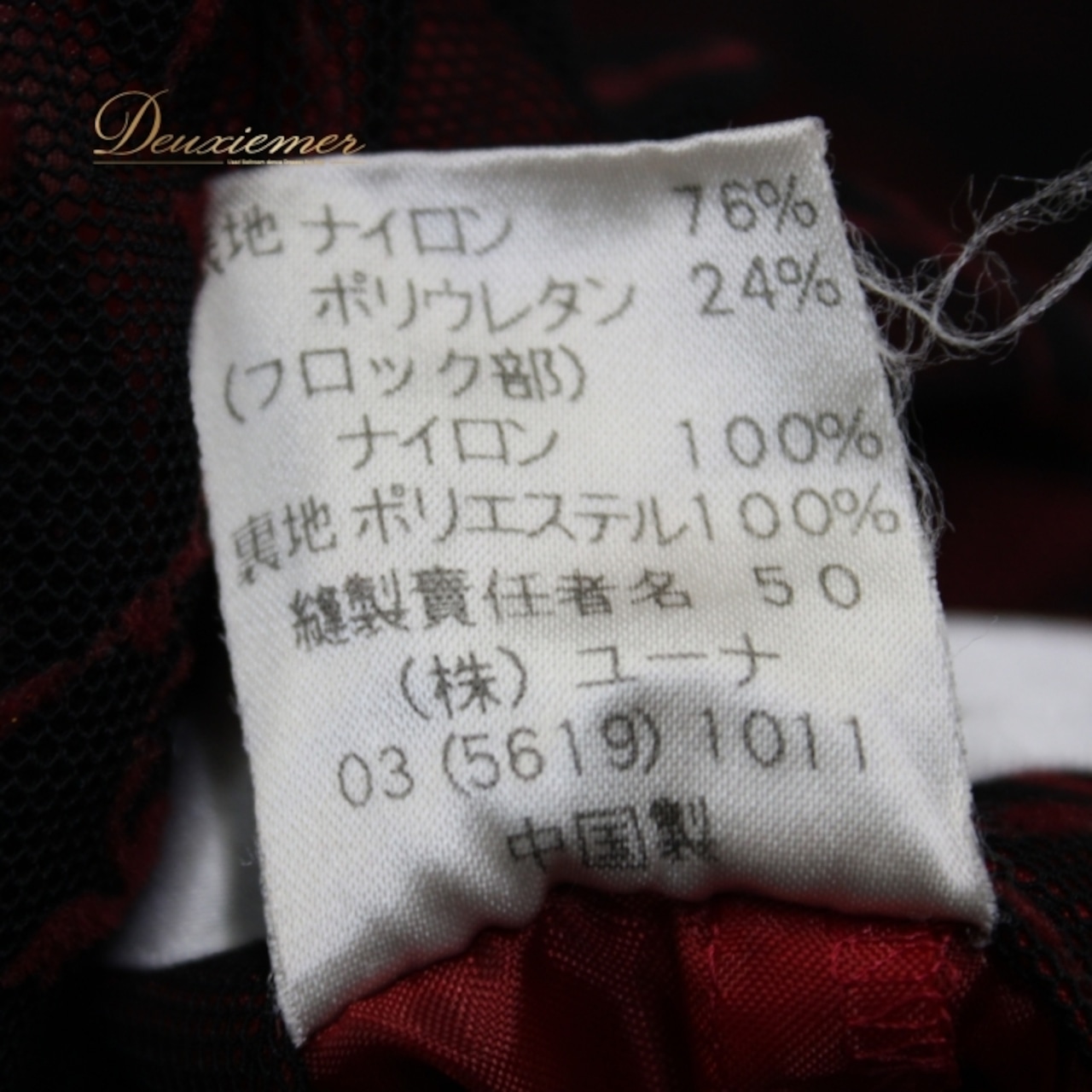 社交ダンス 衣装 スタンダード スカート レッスンウェア オールシーズン ブラック系 レッド系 U:NA ユーナ 赤 黒 派手 レース 花柄 上品 フェミニン シルエット 結婚式 パーティー おしゃれ お出かけ ふんわり 二重スカート ドレス 女性用 伸縮性 着回し コスチューム 華やか 上品デザイン ダンス用