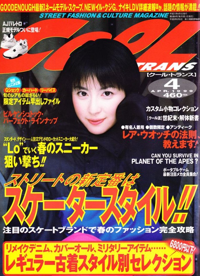 COOL TRANS クール・トランス 042