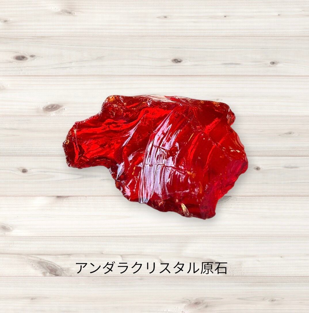☆アンダラクリスタル原石【レッド】☆ | アンダラクリスタル＆天然石