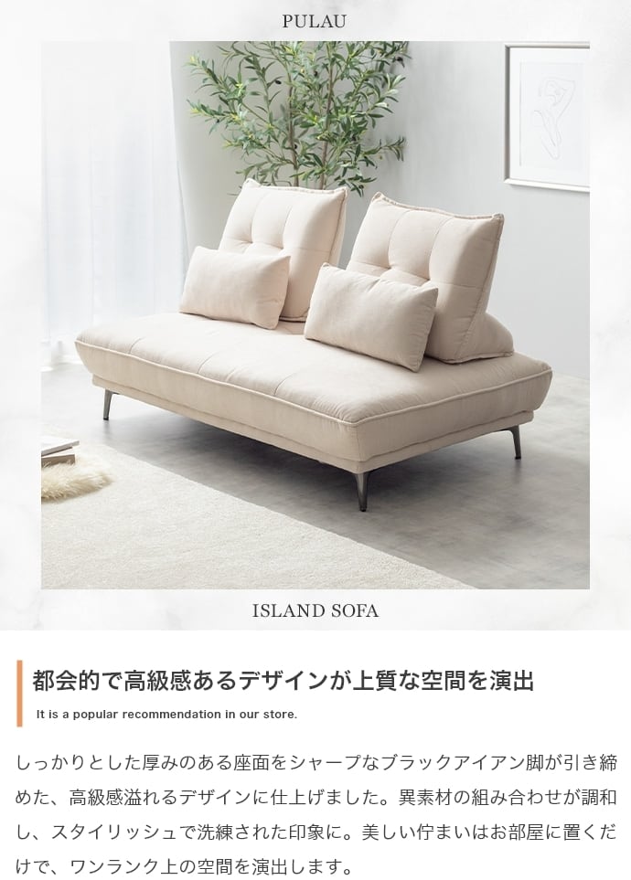 rararand　クッション×2 アイランドソファ+自立式背もたれクッション2個 Pulau【プロゥ