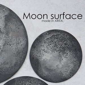有田焼　moon surface 直径16.5ｃｍ（Ｓ）プレート　33-140（１枚）