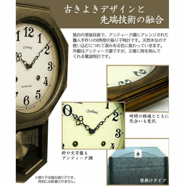 さんてる レトロ 電波 振り子 柱時計 日本製掛け時計 八角 (木文字) DQL635 アンティークブラウン φ270×380mm - 5