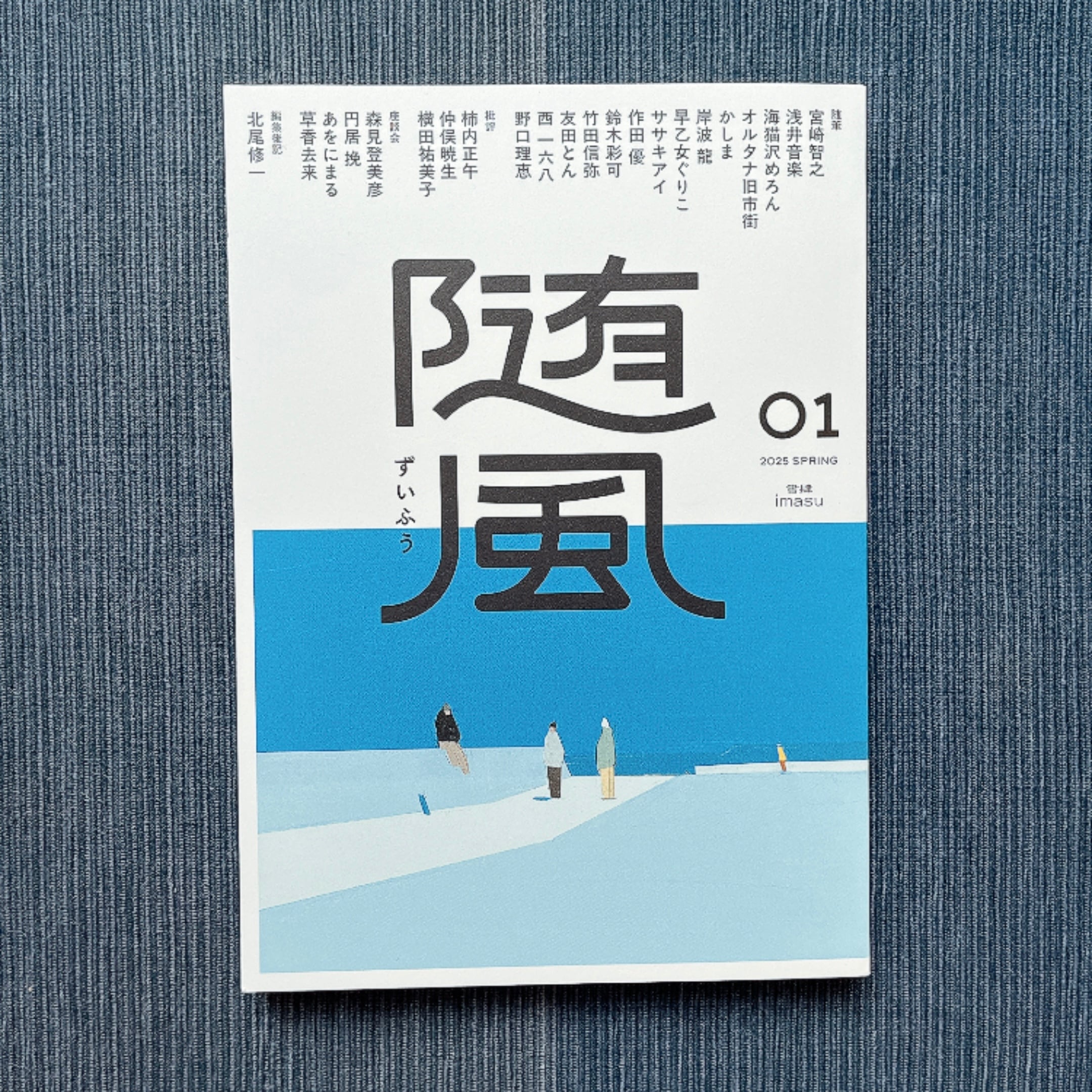 古賀春江の全貌 新しい神話がはじまる。 図録 2010年 東京新聞 | PAY ID