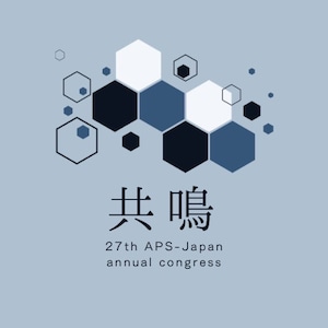 【第27回年会】参加費(社会人・OBOG・保護者の方)