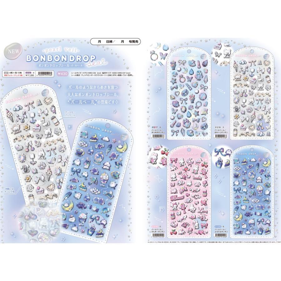 【正規品】 クーリア ボンボンドロップシール 新作 ちょこみん パールベール Q-LiA（クーリア） ボンボンドロップシール 正規品 新作 即納 ちょこ