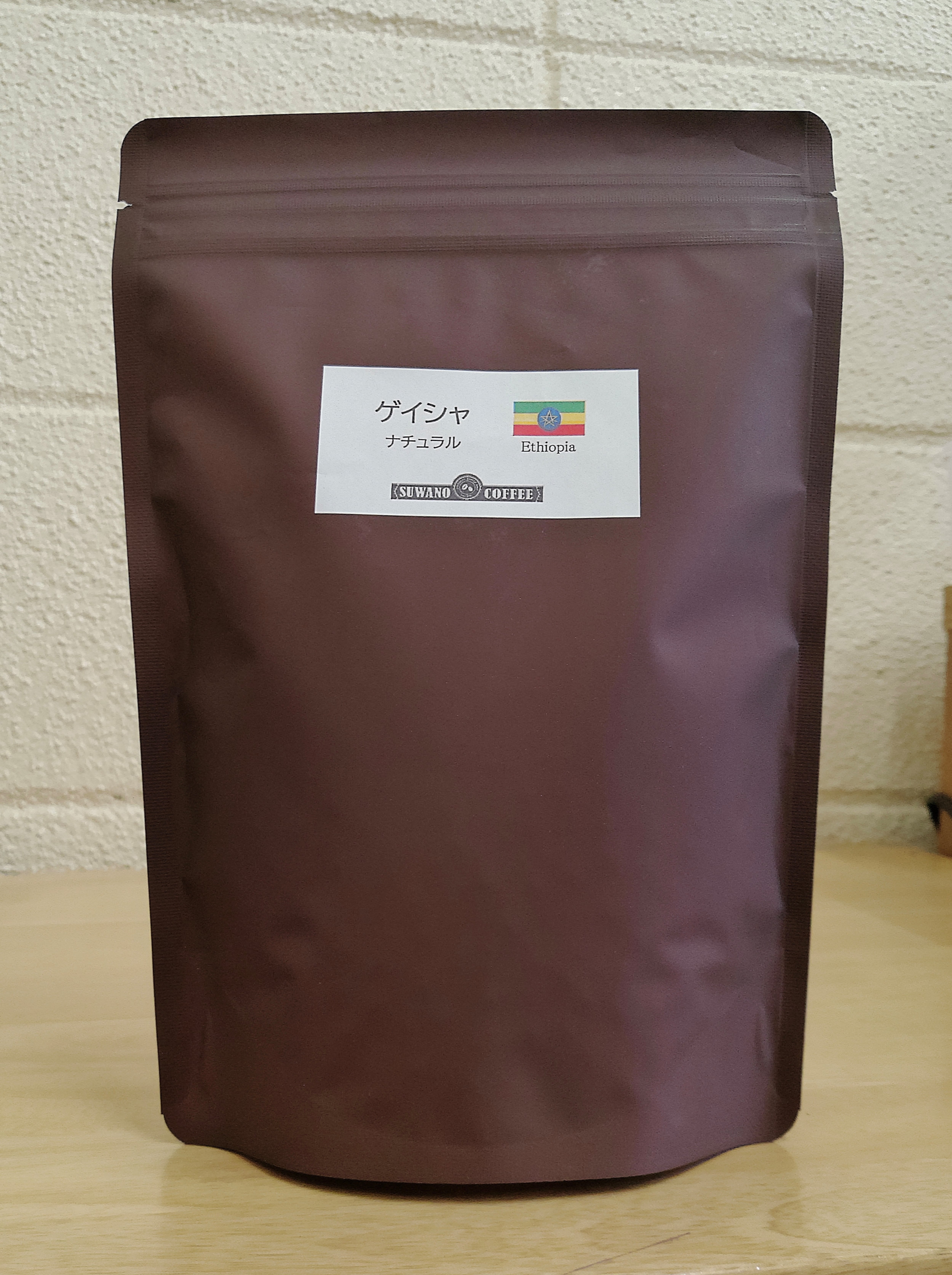 ※かちまめ エチオピア ゲイシャ ガニチ農園 中煎り 200g【自家焙煎】送料無料