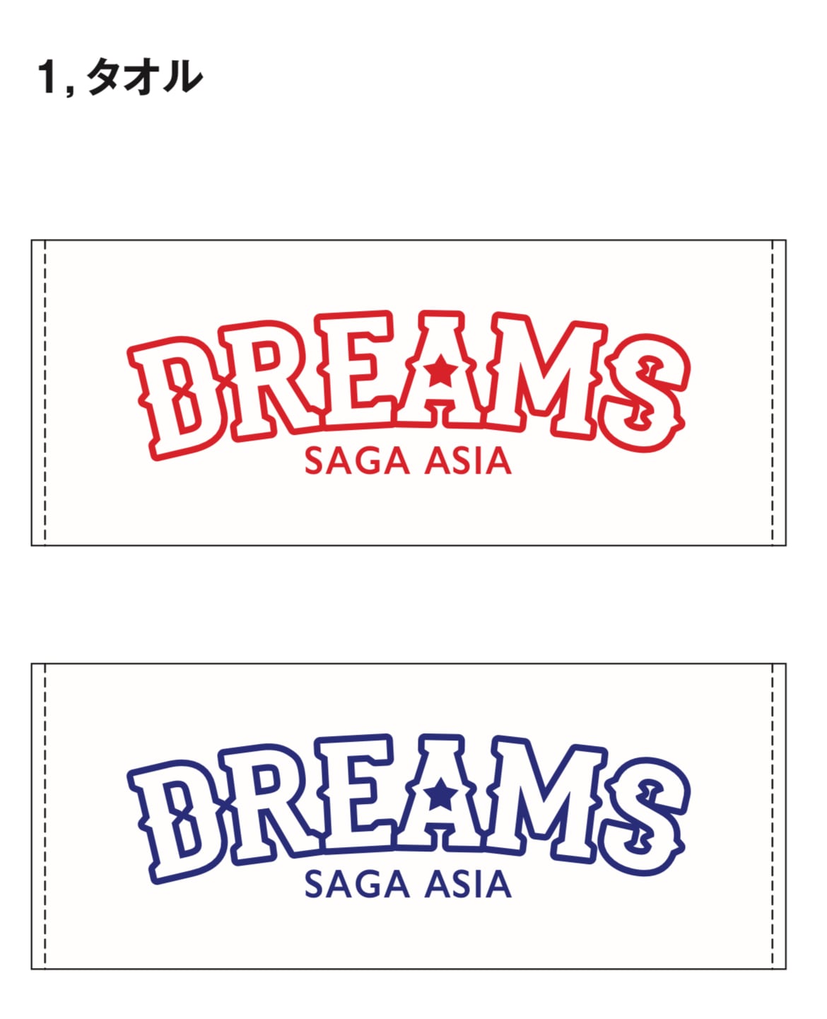 新商品！！【2025佐賀アジアドリームズ 応援フェイスタオル】SAGA ASIA