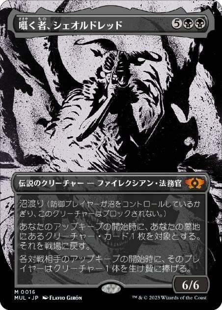 沼　オイルスリック EN)(367)(Foil)[オイルスリック][ファイレクシア語] 沼/Swamp [ONE-BF