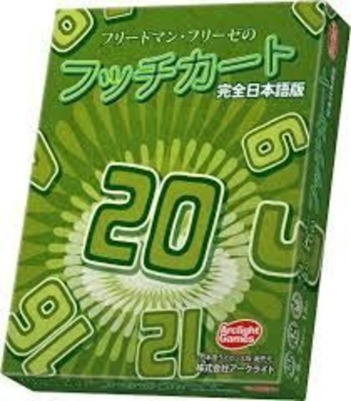 フッチカート　完全日本語版