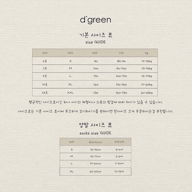 【即納】digreen/Warmer socks set(S,M)