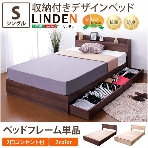 収納付きデザインベッドリンデン-LINDEN- シングル ベッド 木製 北欧風