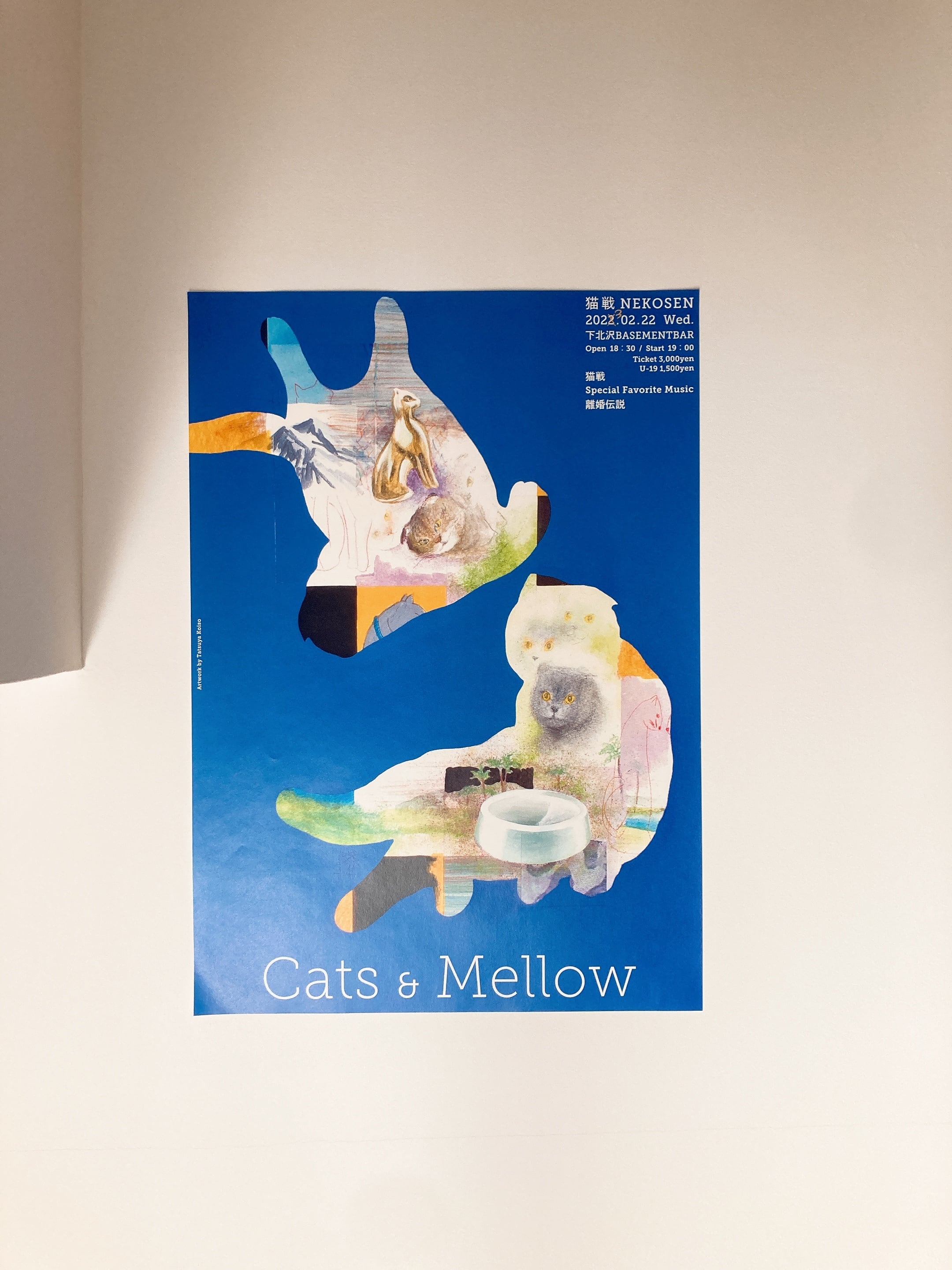 1st Album「蜜・月・紀・行」CD | nekosen/netstore