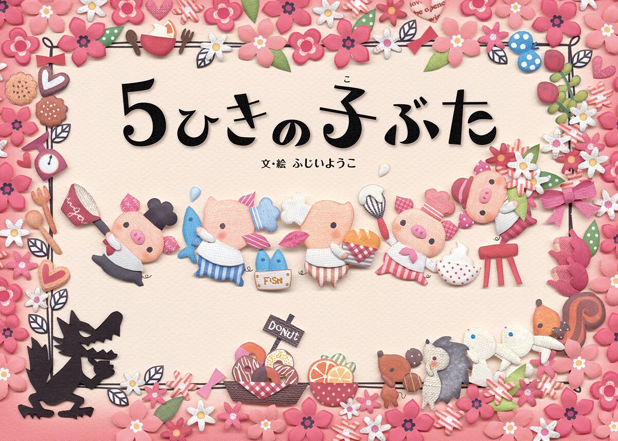 新品未使用 ファッショナブル ドーナツ オーナメント ピンク 【公式通販】