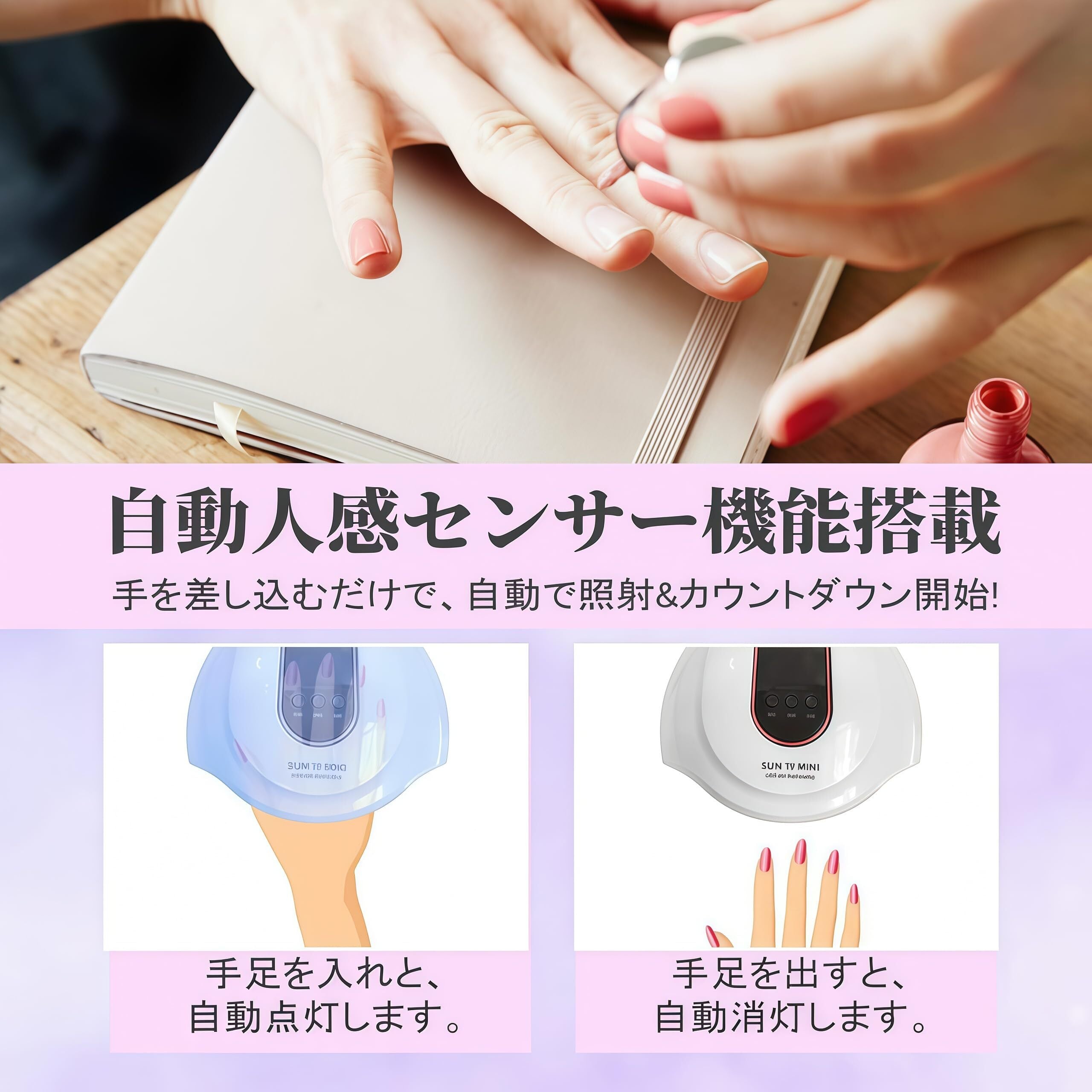 ハイパワーネイルドライヤー 人感センサー搭載｜人感センサー搭載ハイ