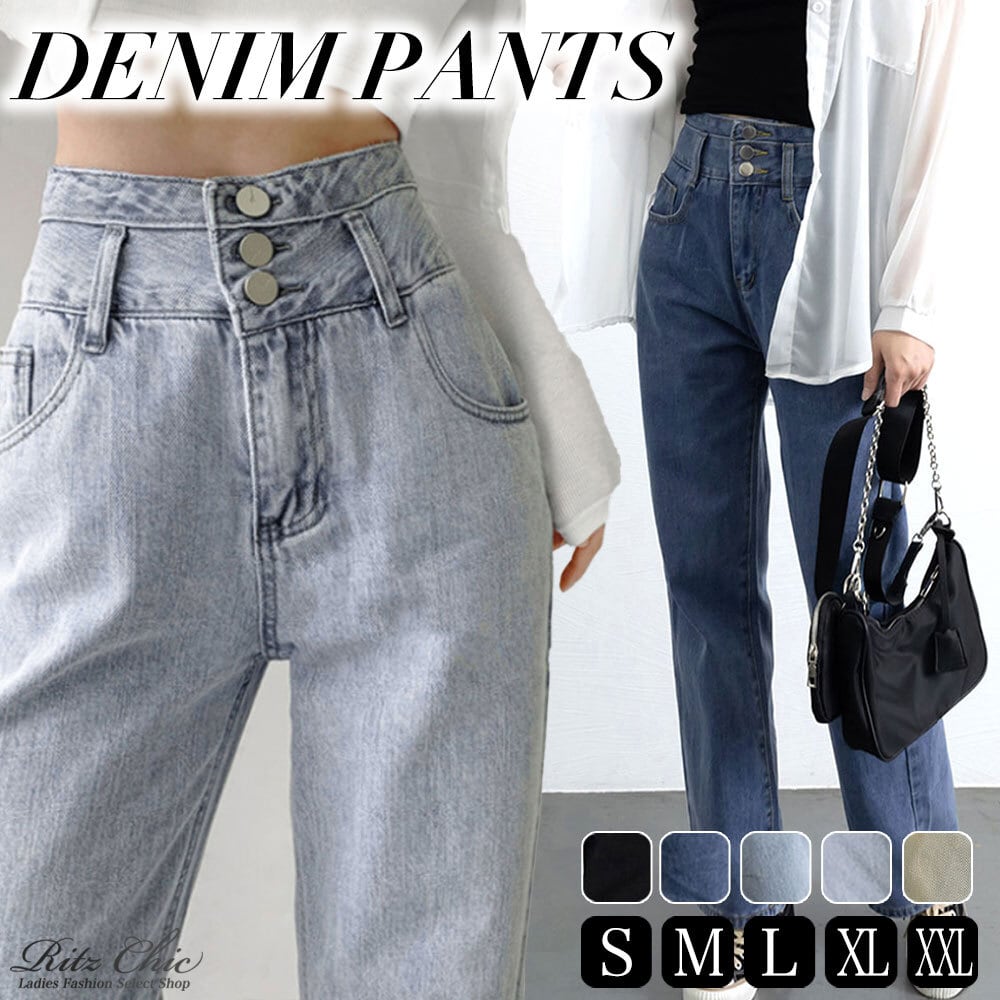 デニム パンツ レディース 韓国 ストレート ジーンズ 大人 カジュアル おしゃれ ストリート ハイウエスト シンプル 大人可愛い 大人女子