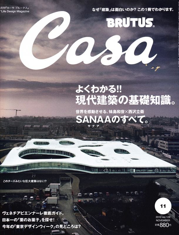 CASA BRUTUS カーサ ブルータス 128 | magnif