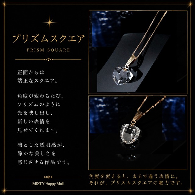 クリスタルペンダント【光雫（こうしずく）小】水晶物語　第二章  *MISTY 特別価格*　コード or シルバーカラー鎖付　