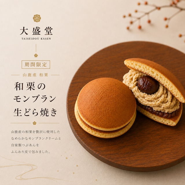 どら焼き　5個入り